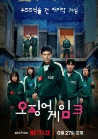 Игра в кальмара (сериал 2021) смотреть онлайн - LordFilm